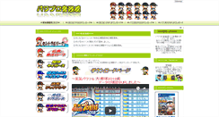 Desktop Screenshot of pawaongaku.com