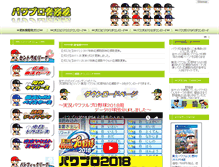 Tablet Screenshot of pawaongaku.com